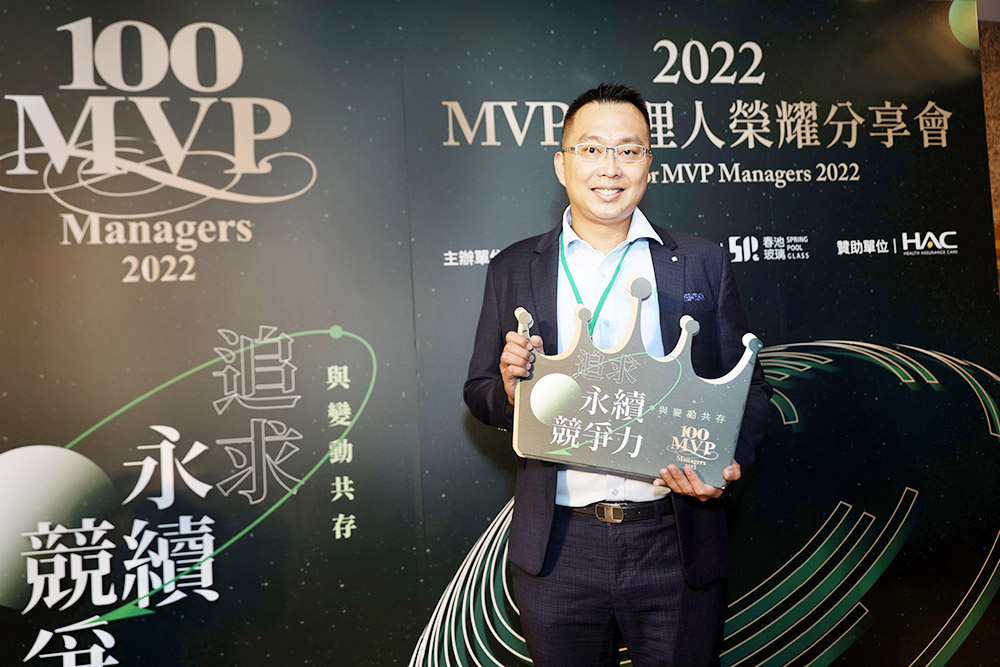Honed in on ESG & Carbon Reduction HU PAO INDUSTRIES Receives MVP Managers Award