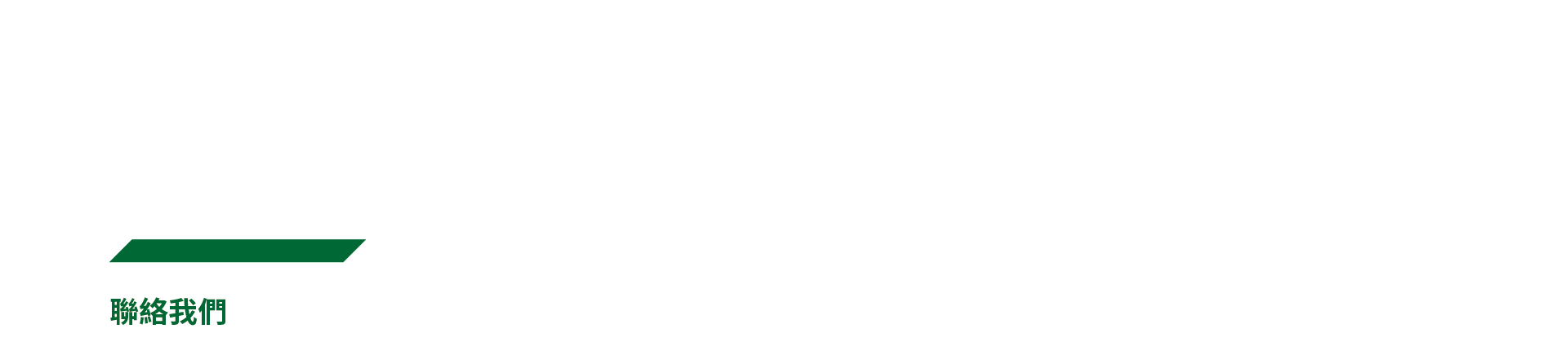 banner text