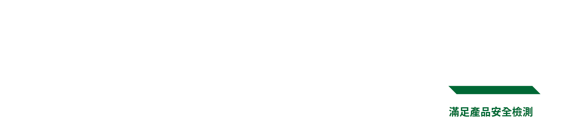 banner text